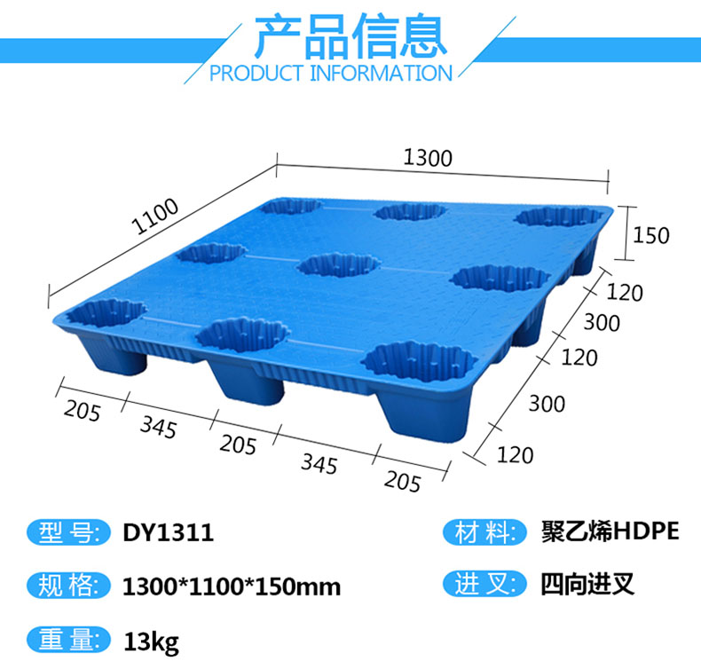 1311九角吹塑托盘