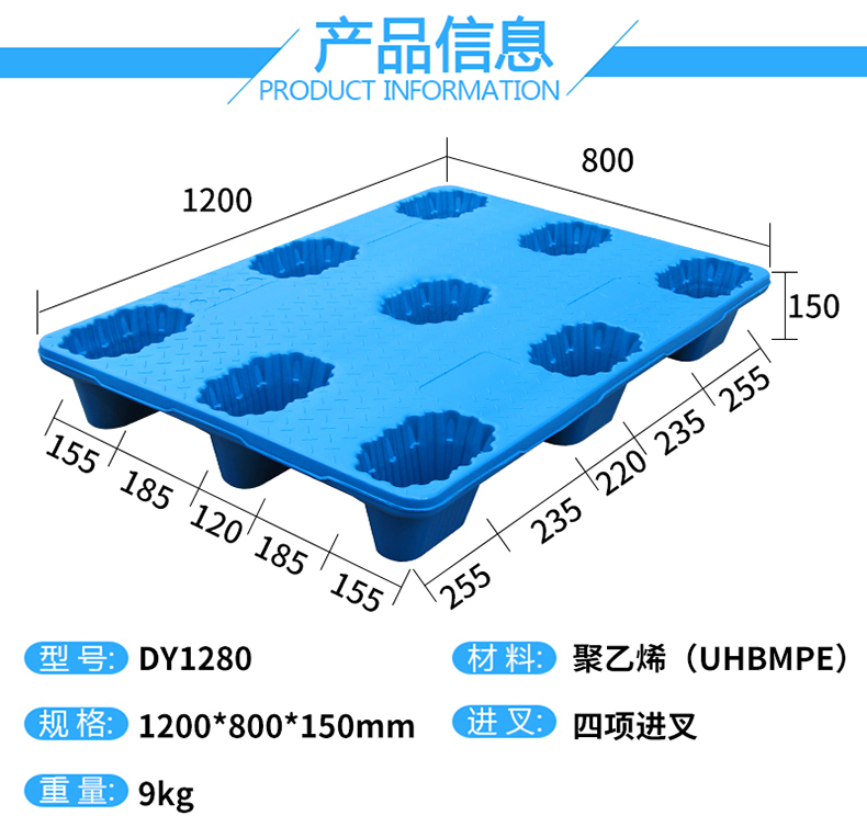 1208九角吹塑托盘